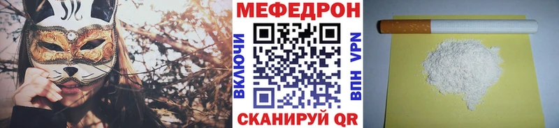 МЕФ мука  как найти закладки  Коркино 