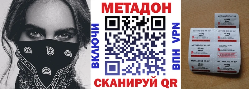 Метадон кристалл  где можно купить наркотик  Коркино 