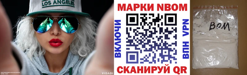 Марки 25I-NBOMe 1,8мг  Коркино 